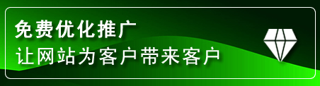 渝中区网站推广
