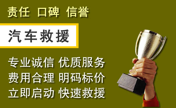 渝中区附近汽车换备胎电话.jpg