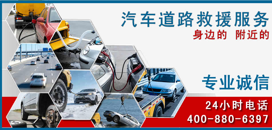 渝中区汽车道路救援