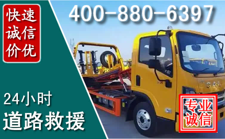 渝中区道路救援电话 (8).jpg 渝中区道路救援电话 (8).jpg