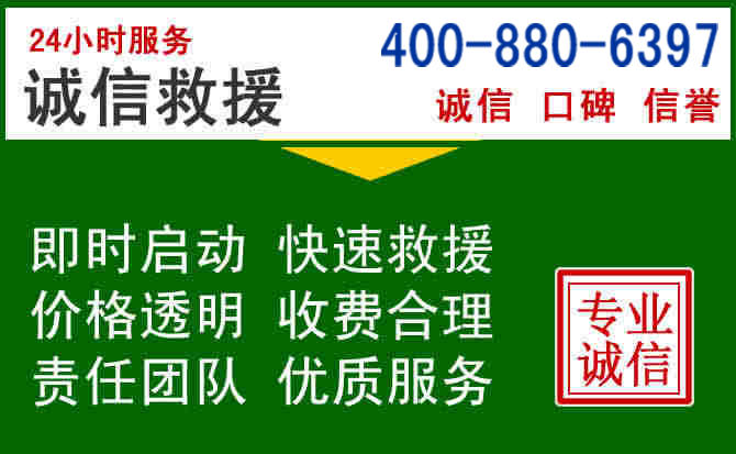 渝中区道路救援电话 (20).jpg 渝中区道路救援电话 (20).jpg